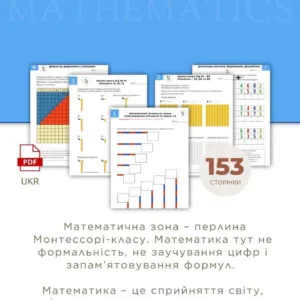 Символи та кількість 1-10