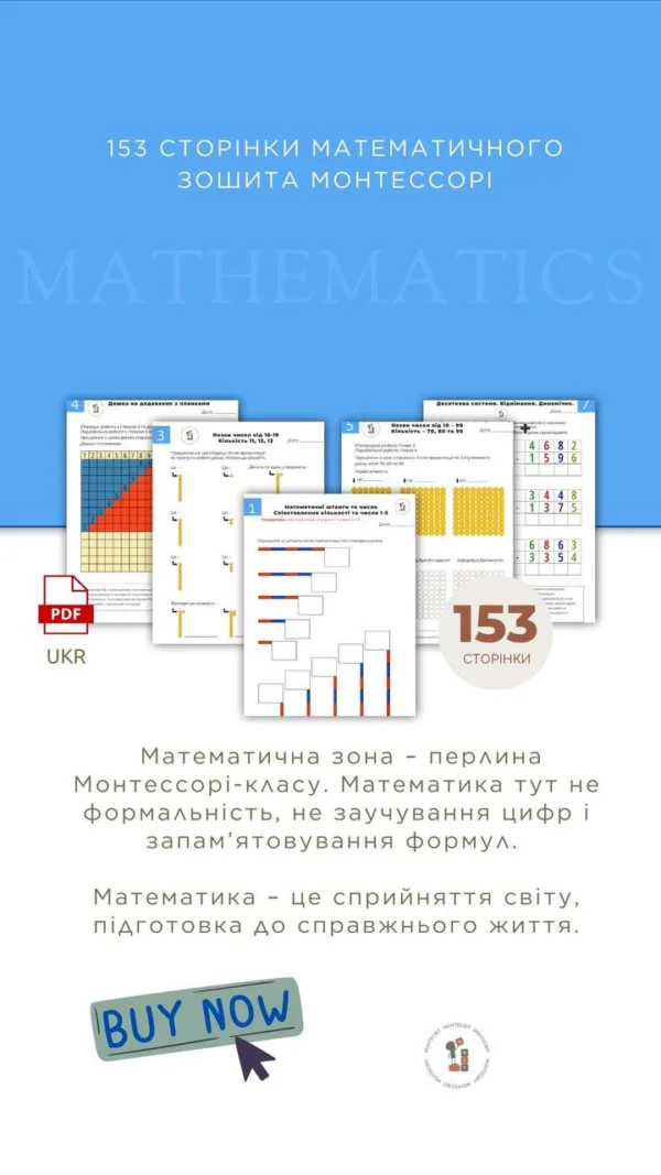 Символи та кількість 1-10